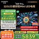 創(chuàng)維電視黑騎士A5F Pro 85英寸QD-Mini LED 85吋超越oled游戲智能液晶平板4k電視機(jī) 國家補(bǔ)貼 a5dpro+