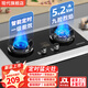 現(xiàn)代燃?xì)庠钐烊粴怆p灶大火力煤氣爐家用猛火不銹鋼防爆玻璃雙邊定時(shí)熄火保護(hù)童鎖防燙提醒臺(tái)嵌入式兩用 天然氣 【智能定時(shí)】
