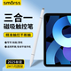 Smorss電容筆觸屏筆【手機(jī)平板通用】適用ipad蘋(píng)果安卓華為小米榮耀聯(lián)想pencil三合一磁吸手寫(xiě)筆觸控筆