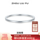 周六福（ZLF）七夕禮物 S999足銀手鐲女清雅時(shí)尚百搭簡(jiǎn)約實(shí)心銀飾鐲子 25.09g手鐲-56mm