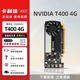 英偉達(dá)（NVIDIA) T400 4G A400 4G支持5K多屏視頻剪輯PS平面制圖專(zhuān)業(yè)設(shè)計(jì)繪圖顯卡迷你半高刀卡 NVIDIA T400 4G 工包