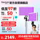 愛圖仕（Aputure）amaran Pano 60c 白色 雙燈套裝直播補(bǔ)光燈60W影棚外拍柔光打光攝影拍照直播間視頻常亮全彩平板燈