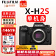 富士（FUJIFILM）xh2 xh2s 微單相機X-H2 X-H2S無反數(shù)碼照相機8K美顏全新送禮 XH2S單機-不含鏡頭 拍照需配鏡頭 官方標配包含（機身+肩帶+原電）