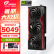 七彩虹（Colorful）RTX 5070 戰(zhàn)斧 Ultra 火神 AD OC 12G顯卡4K游戲電腦臺(tái)式機(jī)2K電競(jìng)光追設(shè)計(jì) DLSS4 GDDR7 RTX 5070 戰(zhàn)斧豪華版 12GB