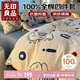無印良品100%純棉床上四件套 1.5/1.8米床單被套200*230cm開心小龍
