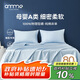 安敏諾（Anmino）100%防螨床單80支純棉A類貢緞純色可水洗