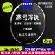 蔡司（ZEISS）澤銳鏡片防藍光鉆立方鉑金膜Plus澤瑞1.74綠晶膜1.60配眼鏡片 鉆立方防藍光Plus鉑金膜*2片 折射率1.67（超?。? title=