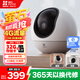 螢石H6免費流量款 無(wú)限流量 300萬(wàn)超清 4G精靈球 室內智能監控器家用攝像頭 星光夜視
