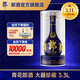 郎酒 青花郎 53度醬香型白酒 3300ml 莊園醬酒