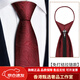 AREA法國進(jìn)口品質(zhì)拉鏈?zhǔn)矫獯蚪Y(jié)領(lǐng)帶男士紅色訂婚結(jié)婚新郎正裝年會婚禮 拉鏈款-酒紅色腰果花紋