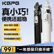 KGPG自拍桿2026新款三腳架藍牙遙控手機支架防抖通用360度旋轉云臺手持旅游便攜伸縮折疊vlog拍照架 黑色【專(zhuān)業(yè)攝影級四腳支架】