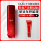 玉蘭油（OLAY）大紅瓶精粹乳100ml保濕抗皺緊致抗衰老女士護膚品生日禮物送女友