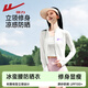回力（Warrior）upf100+立領(lǐng)修身款防曬衣女2025年夏季收腰顯瘦涼感舒適外套上衣