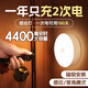 萬火人體感應(yīng)燈小夜燈充電磁吸壁掛床頭燈臥室樓道樓梯地腳感應(yīng)起夜燈