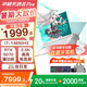 華碩天選6 Pro 酷睿版【國家補(bǔ)貼20%】 酷睿HX 16英寸電競游戲本 筆記本電腦 酷睿i7-14650HX/RTX5070/魔幻青 16G內(nèi)存/1T高速固態(tài)硬盤 2.5K 165Hz 16:10