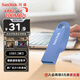 閃迪（SanDisk）64GB USB3.2 U盤(pán) CZ550紫色 安全加密 數(shù)據(jù)恢復(fù) 學(xué)習(xí)電腦辦公投標(biāo) 小巧便攜 車(chē)載 大容量?jī)?yōu)盤(pán)