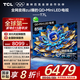TCL電視 85T7L 85英寸 QD-Mini LED 華星高階HVA屏 萬象分區(qū) 絢彩XDR2200nits 超薄 國家補貼20% T7K