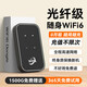 曼昆隨身wifi無(wú)線隨行wfi6網(wǎng)絡(luò)2025款便攜高速網(wǎng)卡無(wú)限三網(wǎng)通流量全國(guó)通用車載路由器寬帶 升級(jí)款 / 365天免費(fèi)試用 / 送1500G