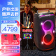 JBL PARTYBOX320/120藍牙音箱 移動便攜 家庭KTV音響套裝戶外廣場舞拉桿可優(yōu)盤USB樂器音箱 生日禮物 頂配版】120+JBL話筒+16寸點歌機