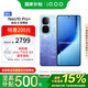 vivo iQOO Neo10 Pro+ 12GB+256GB 超級(jí)像素 政府補(bǔ)貼 驍龍8至尊版 2K Q10珠峰屏 手機(jī)【移動(dòng)補(bǔ)貼】