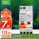 施耐德電氣 帶漏電保護(hù)斷路器A型1P+N C32A空氣開關(guān)漏保MGNEA9C45C3230CAR