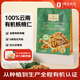 1號會(huì )員店 云南有機核桃仁 900g (300g*3)  25年新果零食免剝殼堅果