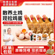 楊博士皖南散養(yǎng)土雞雞蛋組合 凈重5.2斤 仔公雞4只+初生蛋20枚源頭直發(fā)