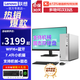 聯(lián)想（Lenovo）臺式機電腦 天逸510S新款酷睿i3 i5迷你7.4小機箱mini家用網(wǎng)課辦公企業(yè)采購直播整機全套定制 爆‘ 升級 i3-13100 16G 512G固態(tài) 主機（含鍵鼠）