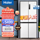 海爾500L零距離自由嵌入十字對開(kāi)雙開(kāi)四門(mén)電冰箱家用白色無(wú)霜一級能效超薄零嵌入式 寬830mm+500升容量+全變溫空間+底部散熱