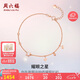 周六福18K金手鏈女星星彩金手鏈七夕情人節(jié)禮物KI075677 約16+2.5cm 