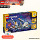 樂高（LEGO）創(chuàng)意百變3合1系列 男女孩拼搭積木玩具生日禮物 31142 太空過山車
