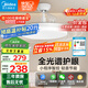 美的（Midea）風(fēng)扇燈餐廳吊扇燈led臥室燈隱形扇葉遙控三防燈具熟睡風(fēng)包安裝
