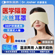DR.JOSHER 約瑟醫(yī)生隔音耳罩眼罩辦公室睡眠遮光睡覺(jué)耳罩一體睡覺(jué)降噪隔音神器專用 奶油黃【雙重降噪 耳罩+耳塞】