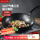 美廚（maxcook）炒鍋鐵鍋30CM 燃氣爐電磁爐通用 無涂層 可用鐵鏟 MDB-30