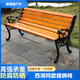 瑞博柏公園戶外長椅防腐實(shí)木雄獅椅金屬合金靠背座椅長條凳子公園庭院 進(jìn)口樟子松實(shí)木材質(zhì)【雄獅椅】 1.5m【顏色可選】
