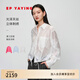 EP雅瑩女裝 萊賽爾天絲輕薄繡花寬松襯衫外套 2025夏季新款2120A 白色 L