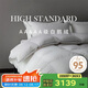 SIDANDA羽絨被5A級95白鵝絨120支全棉抗菌鵝絨填充680g 春秋被200*230cm
