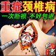 北京同仁堂頸椎貼頸椎病專(zhuān)用膏貼頸部壓迫神經(jīng)腦供血不足頭暈頭痛熱敷膏藥貼 三盒裝【僅限今日】買(mǎi)2送1