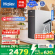 海爾（Haier）1000G鮮騰加熱直飲一體機(jī)鮮活水家用即熱零冷水凈水器RO凈飲機(jī)HKC2400-R995HU1國家補(bǔ)貼