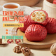 陶陶居面點 玫瑰核桃包225g*2袋 共12個 白巧克力廣式早茶點心半成品