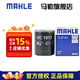 馬勒（MAHLE）機(jī)濾機(jī)油濾芯格濾清器保養(yǎng)專用適配長安 OC1513 逸動/逸動PLUS 12-25款1.4T 1.6L