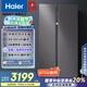 海爾（Haier）630升風冷無霜對開門電冰箱雙開門家用一級能效變頻節(jié)能超大容量國家補貼20%BCD-630WGHSS95SMU1