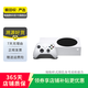 微軟（Microsoft） 微軟 Xbox One X/Series S/X二手游戲機 主機 微軟 Xbox Series S主機 顏色可參考質(zhì)檢報告