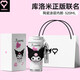 YANIS 3hello kitty水杯保溫杯h(huán)ellokitty水杯女生生日禮物女生實(shí)用高端 庫(kù)洛米水杯520ml禮盒款