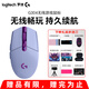 羅技（G）G304無線鼠標(biāo)游戲電競輕質(zhì)便攜宏編程自定義網(wǎng)吧臺式筆記本電腦吃雞絕地求生LOL G304紫色+禮品多選三