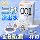 第六感001避孕套安全套超薄0.01隱形裸入持久延時(shí)女性秒噴套計生用品 活動(dòng)推薦19只：001裸薄1+玻尿酸三合一18