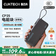 CUKTECH酷態(tài)科【3C認(rèn)證可上飛機】電能塊自帶線20000毫安時移動電源55W快充充電寶適用蘋果小米筆記本CP25