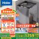 海爾（Haier）波輪洗衣機(jī)全自動家用10公斤大容量家電國家補(bǔ)貼20%以舊換新 直驅(qū)變頻一級能效雙動力XQS100-BZ659