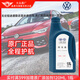 大眾原廠(chǎng)防凍液/冷卻液水箱寶四季通用-40℃ 1.5L裝 汽車(chē)保養(yǎng)