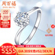 周百福鉆戒鉆石戒指女結(jié)婚求婚單鉆扭臂六爪雪花款鉑金18K金GIA裸鉆定制 【鉑金現(xiàn)貨】30分FG色SI